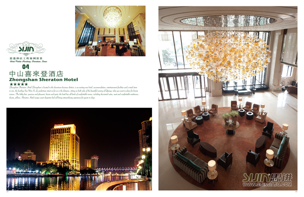 中山喜來(lái)登酒店套房家具