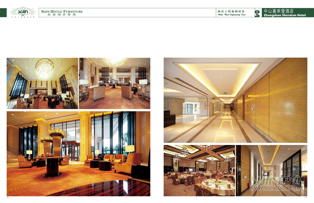 中山喜來(lái)登酒店套房家具