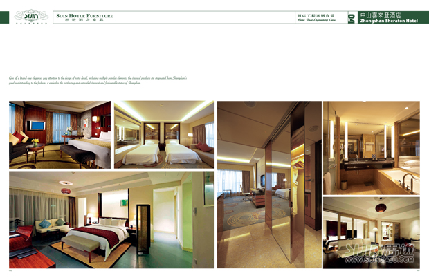 中山喜來(lái)登酒店套房家具