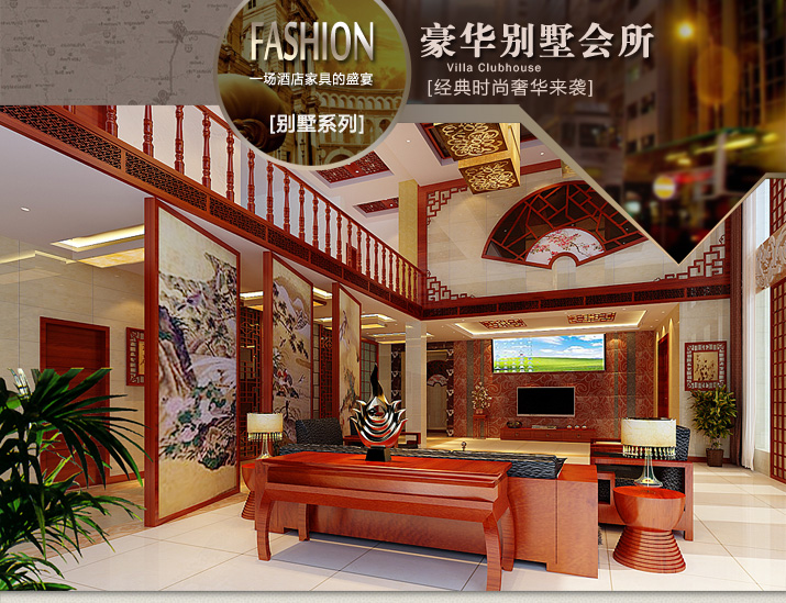 酒店家具別墅會(huì)所客廳臥室餐廳