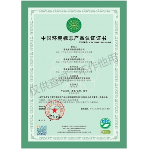 十環(huán)認證鋼木家具